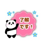 ぽちゃ可愛いパンダさん☆毎日使える日常語（個別スタンプ：2）