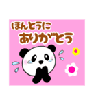 ぽちゃ可愛いパンダさん☆基本の40set（個別スタンプ：26）
