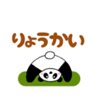 ぽちゃ可愛いパンダさん☆基本の40set（個別スタンプ：27）