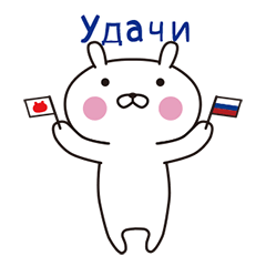 おぴょうさ7 －シンプル生活－ ロシア語版