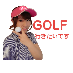 ゴルフに行きたいマオ