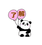 ぽちゃ可愛いパンダさん☆毎日使える日常語（個別スタンプ：17）