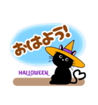 しっぽがハートの黒猫ちゃん☆ハロウィン（個別スタンプ：10）