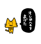 ヒドい言葉集 by俺様なネコ（個別スタンプ：7）