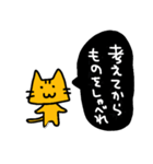 ヒドい言葉集 by俺様なネコ（個別スタンプ：13）