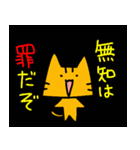 ヒドい言葉集 by俺様なネコ（個別スタンプ：14）