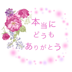 [LINEスタンプ] 薔薇とお花のスタンプ